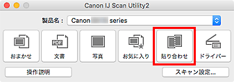 図:IJ Scan Utility